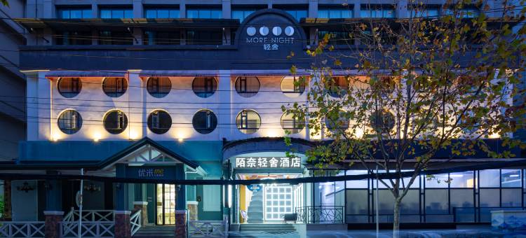 武汉·陌奈轻舍|TheBeautyofTheEast酒店(江汉路步行街江滩店)图片