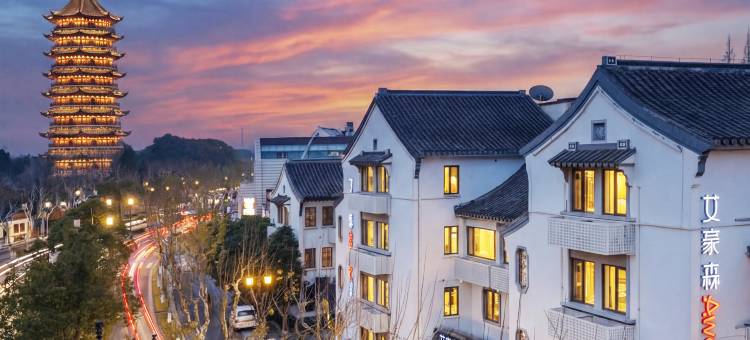 艾豪森Awake酒店(苏州观前街拙政园店)图片