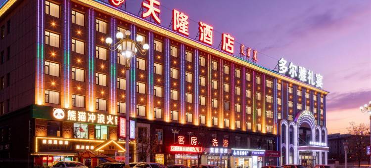 固阳天隆酒店图片