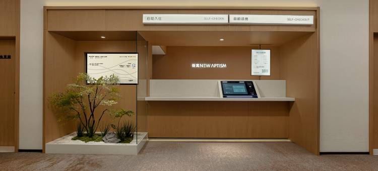 NewAptism新寓(武汉徐东大街店)图片