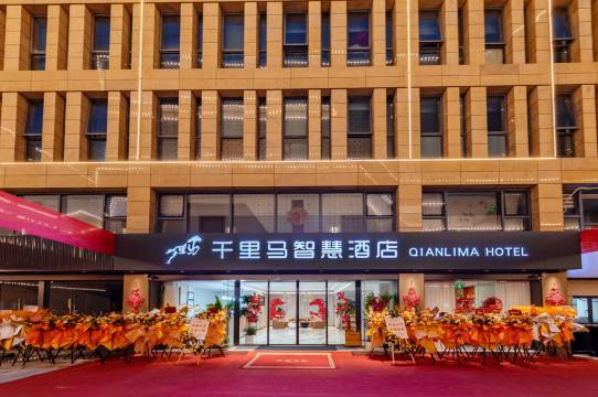舟山千里马智慧酒店(普陀山机场半升洞码头店)图片