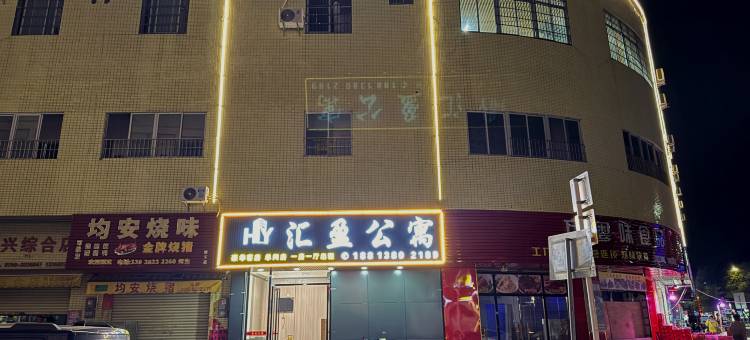 汇盈公寓(江门市棠下中学店)图片