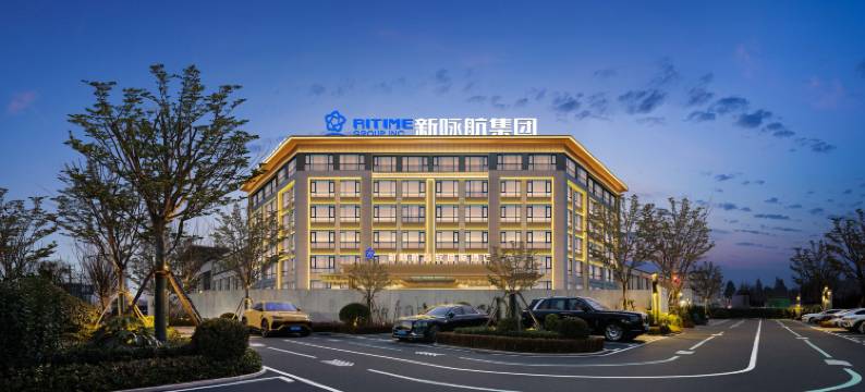 滁州新咏航睿致国际酒店图片