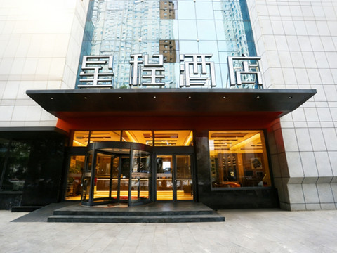 星程酒店(阜新解放广场店)
