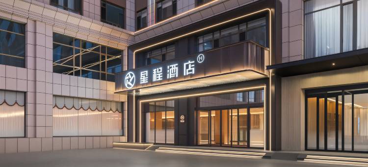 星程酒店(朔州迎宾路老城东门店)图片