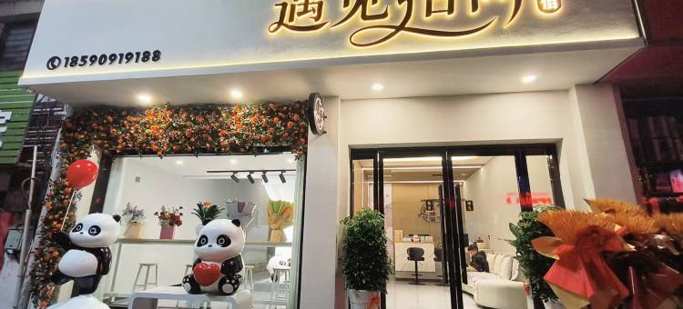 佛坪遇见拾间民宿图片