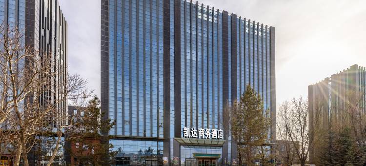 凯达商务酒店(兰州新区中川机场T3航站楼店)图片