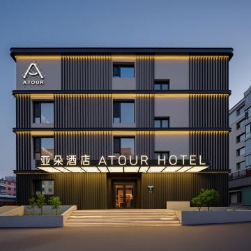 长春红旗街这有山亚朵酒店图片