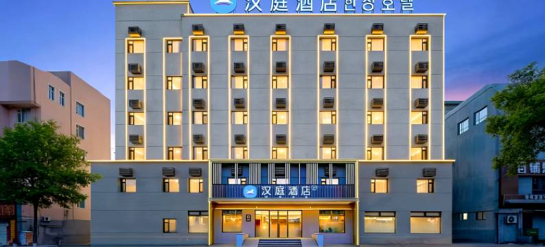 汉庭酒店(延吉参花街水上市场店)图片