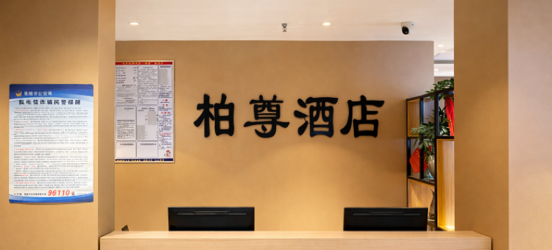 柏尊宾馆(张掖大佛寺钟鼓楼店)图片