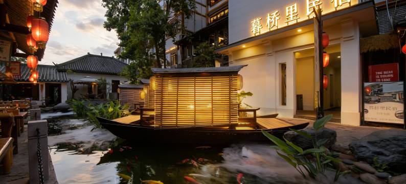 暮桥里民宿(苏稽古镇店)图片