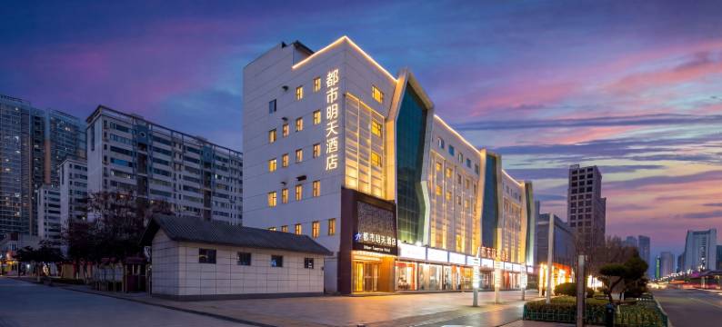 都市明天酒店(宝鸡金台大道唐潮城店)图片