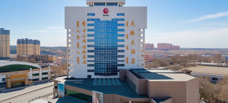 鄂尔多斯天骄大酒店(东胜区店)图片