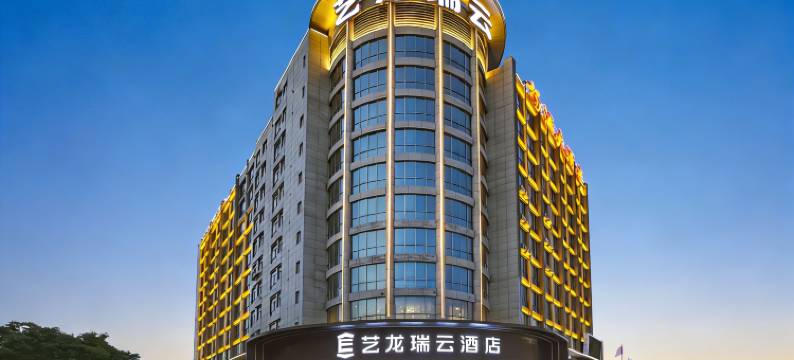 艺龙瑞云酒店(南京葛塘地铁站店)图片