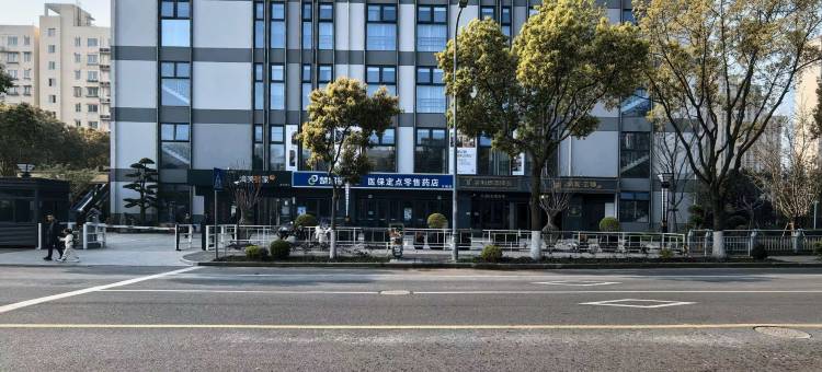 芸和酒店(闵瑞路地铁站店)图片