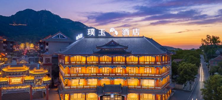 璞玉酒店(东港市大孤山国家森林公园店)图片