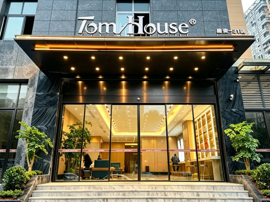 途麦智绘·未来酒店(达州火车站店)