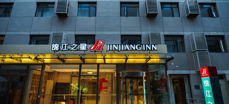 之星(北京会议中心鸟巢店)图片