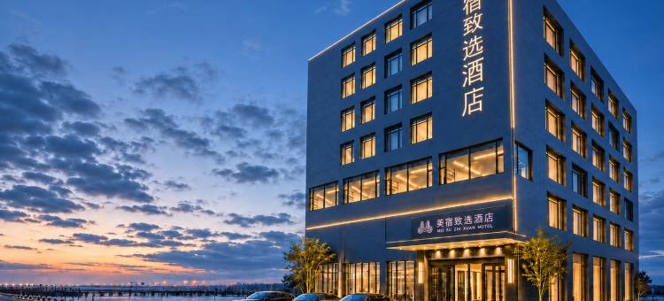 美宿致选酒店(洪洞大槐树中心广场店)图片