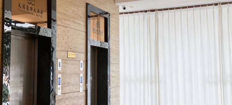 榕江天禧豪都大酒店(村超足球场正门店)图片