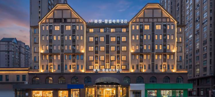 美娱·星峰电竞酒店(泰州姜堰汽车客运站店)图片