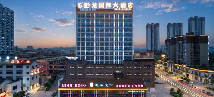 黔龙国际大酒店(湘鄂情大桥店)图片