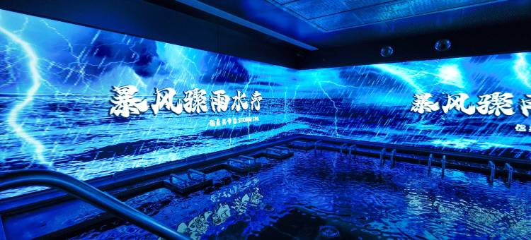 悦如温泉酒店图片