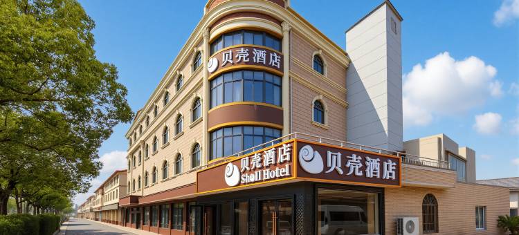 贝壳酒店(上海奉贤电子信息技术学院店)图片