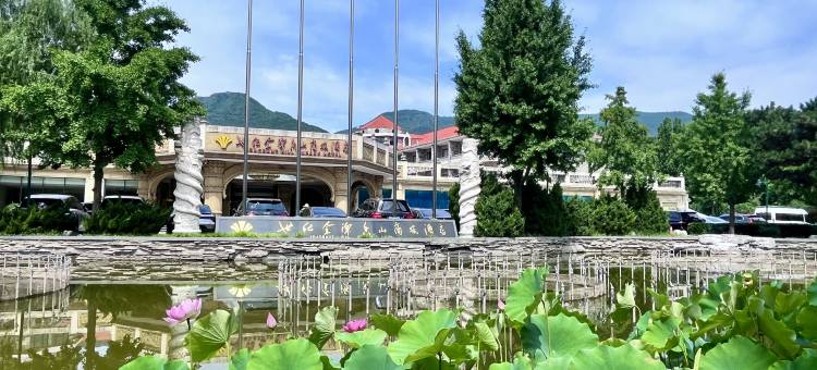 北京世纪金源香山商旅酒店图片