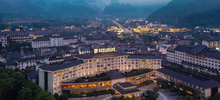 张家界青和锦江国际酒店(国家森林公园标志门店)图片