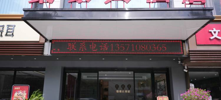 兴平聚豪大酒店图片