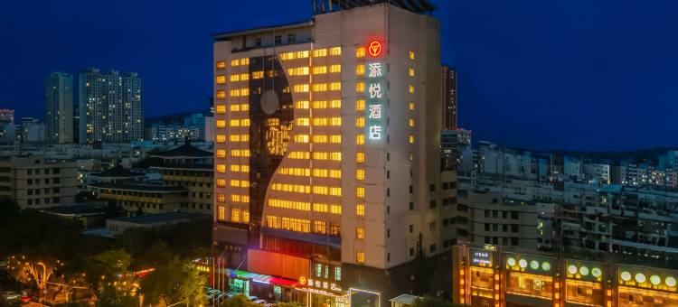 添悦酒店(野生动物园力盟步行街店)图片