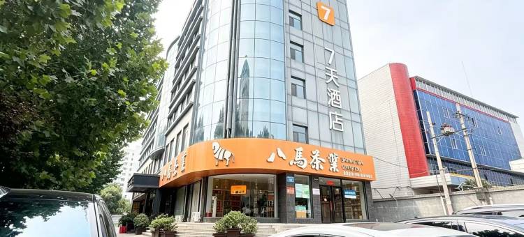 7天酒店(邯郸峰峰矿区美雅店)图片