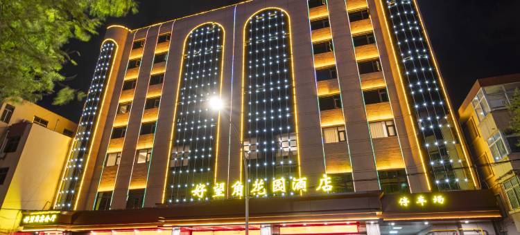 好望角花园大酒店图片