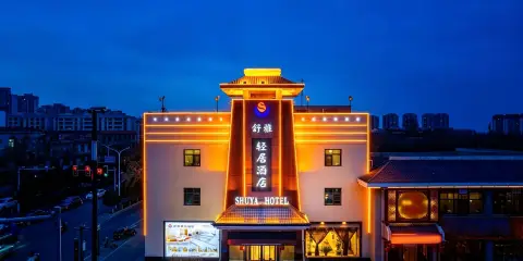 武威舒雅輕居酒店(武威步行街鳩摩羅什寺店)