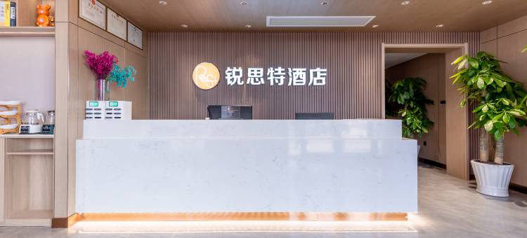 锐思特酒店(高碑店首衡市场店)图片