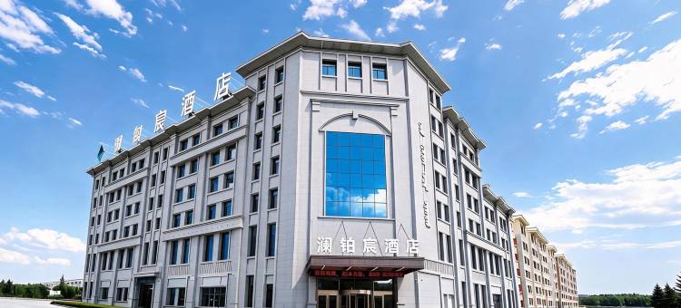 澜铂宸酒店(万达广场店)图片