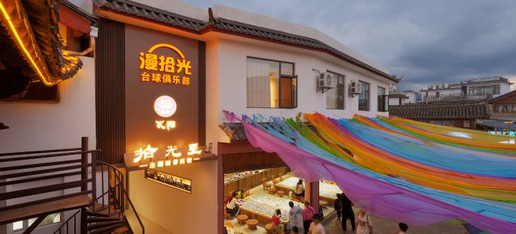 白沙|瓦猫·拾光里slow life·日照金山主题民宿图片