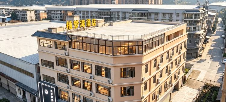 楠梦湾酒店(雅安芦山县汉姜古城店)图片