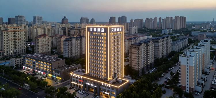 艾扉酒店(东营东城市政府店)图片