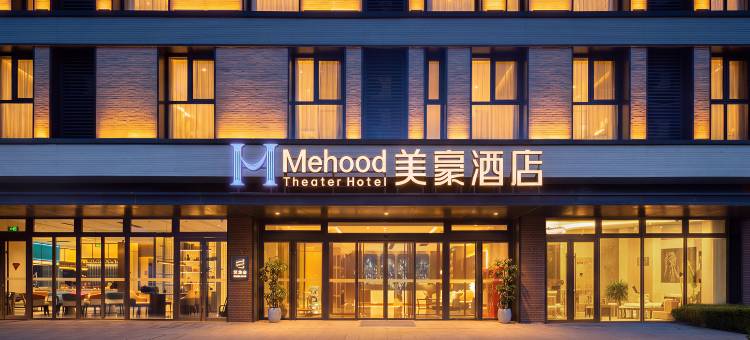 美豪酒店(雄安会展中心店)图片