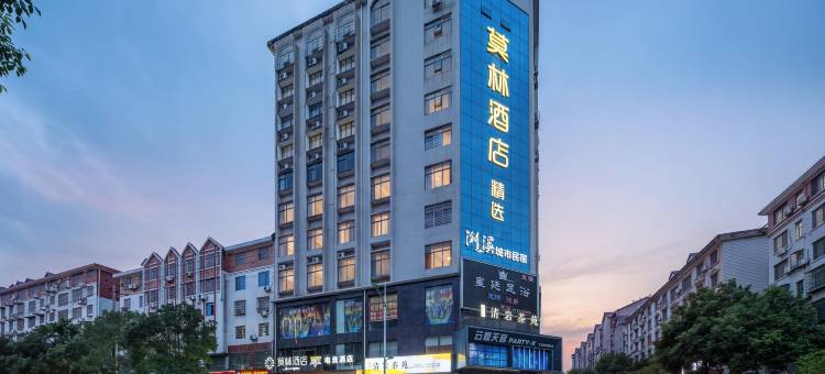 莫林精选酒店(浏阳天虹广场购物中心店)图片
