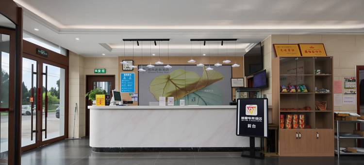 喆霆电竞民宿(山东定陶汽车小镇店)图片
