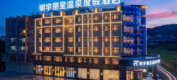明宇丽呈温泉度假酒店(红河弥勒湖泉生态园度假区店)图片