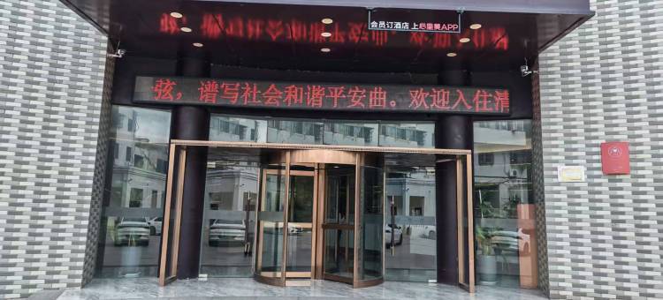 亚悦连云港灌云清和园酒店图片
