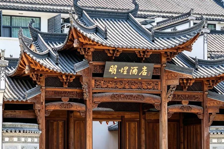 婺源明煜酒店