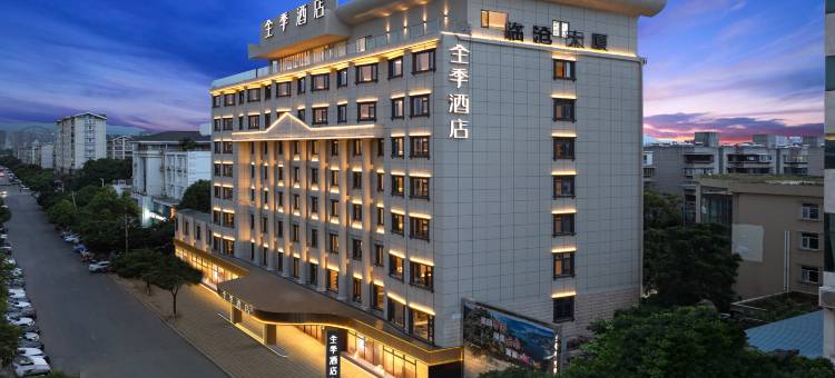 全季酒店(昆明滇池南亚风情第壹城店)图片