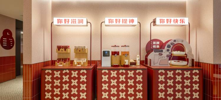 你好酒店(黄山市屯溪老街中心店)图片