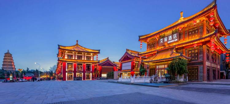 艾扉酒店(西安大雁塔大唐不夜城店)图片