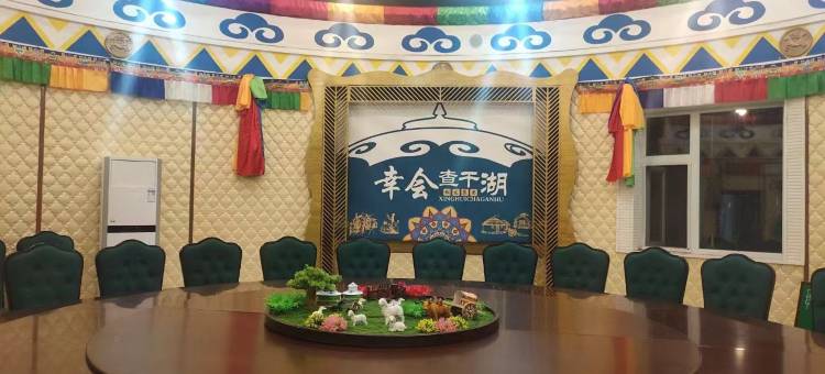 查干湖松发集团度假宾馆图片